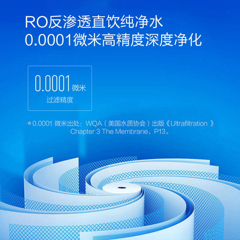 小米(mi)净水器家用直饮厨上增强版净水机 400加仑大流量无罐反渗透台上式纯水机 即滤即饮