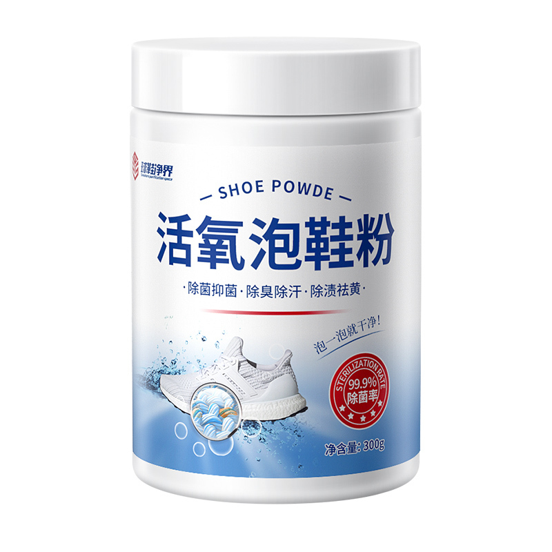 小白鞋清洗剂洗鞋氧泡泡粉球鞋刷鞋清洁剂专用洗白鞋去污去渍高清大图
