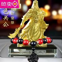 汽车摆件关公高档香水车载大号关羽关二爷武财神霸气车内车里饰品_445 金色关公+貔貅佛珠
