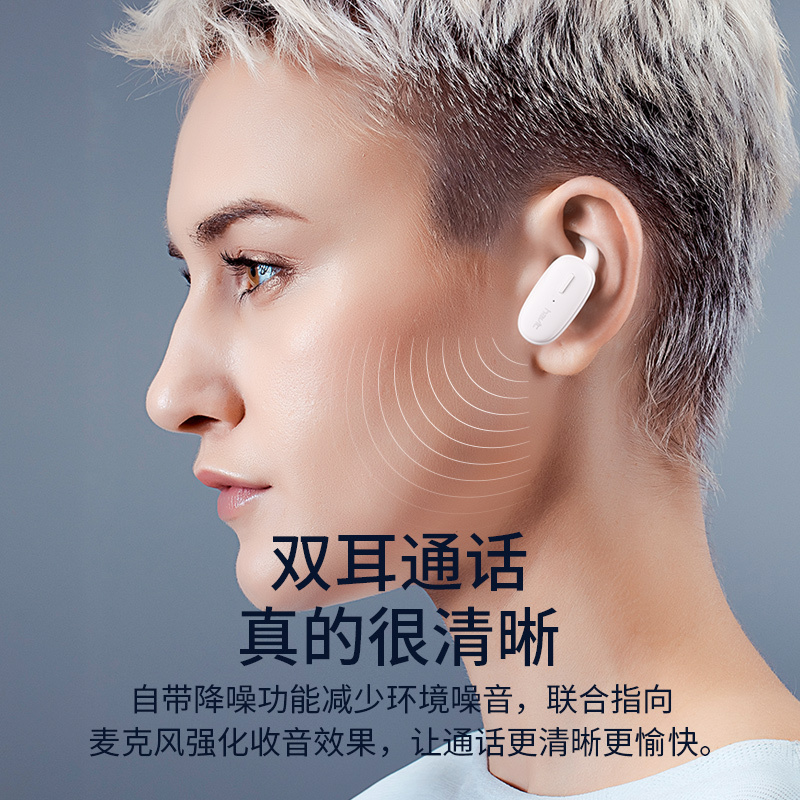 海威特 I91 无线蓝牙耳机 5.0 智能配对 运动 入耳式 双耳 tws 迷你 商务 开车 耳塞 白色