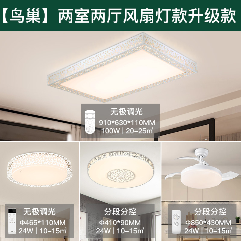 雷士照明 LED客厅吸顶灯具简约现代温馨铁艺亚克力卧室灯餐厅吊灯调光调色灯饰组合套餐