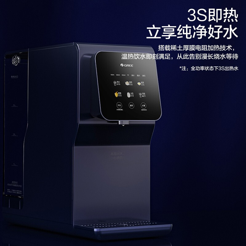 格力(GREE)净水器家用直饮机 母婴台上式即热饮水机RO反渗透自来水过滤器净饮一体水机 RJY-T16-1X611B