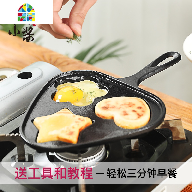 煎蛋锅家用三角铸铁鸡蛋汉堡机蛋饺锅煎蛋器模具不粘平底锅 FENGHOU 牛排煎锅[17cm]深[3.6cm]高清大图