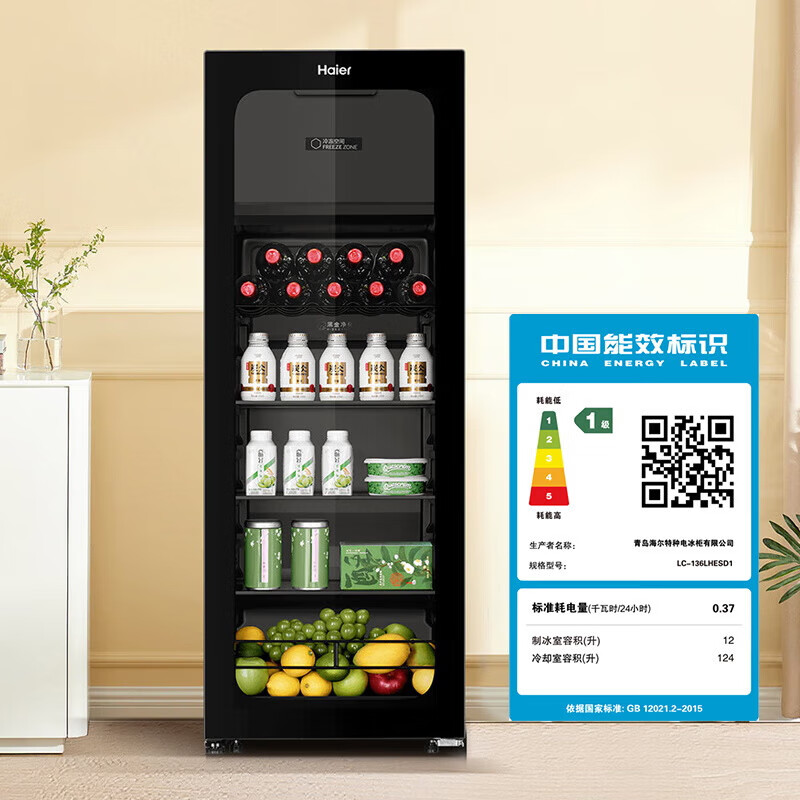 海尔(Haier)冰吧家用136升 客厅饮料茶叶柜红酒水果保鲜柜立式冷藏柜办公室迷你小冰箱 LC-136LHESD1高清大图