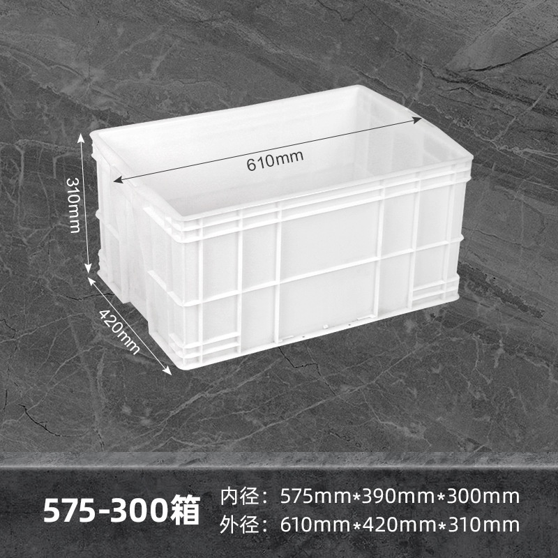 珂攸洋周转箱 周转筐610*420*310mm个