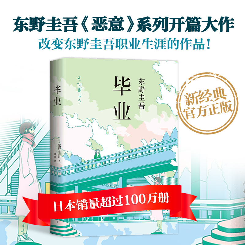 [M]毕业-9787544294126