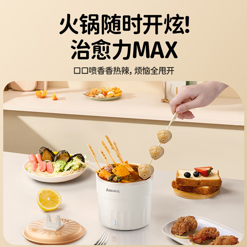 艾贝丽 多功能电煮锅电火锅1L ABL-DZG105高清大图