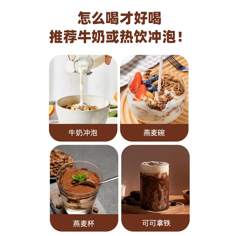 [买2送1]每优健萃生可可粉未碱化0防腐剂热巧克力粉冲泡饮料饱腹烘焙醇香冲饮5g*10条/盒高清大图