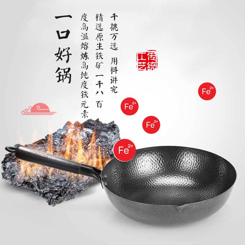 翰乐 翰乐炒锅HL-011章丘款铁锅-单锅 32cm高清大图
