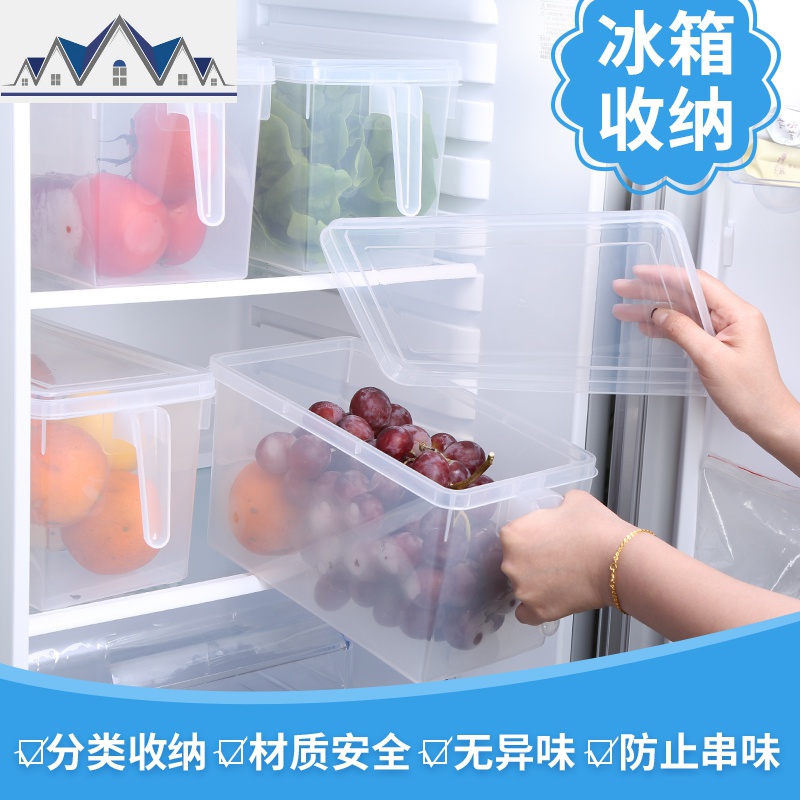 冰箱里收纳箱食品储物长方形神器蔬菜水果保鲜储存盒家用储藏厨房_12_240 【店长亏本推荐】3个装（多省25元）