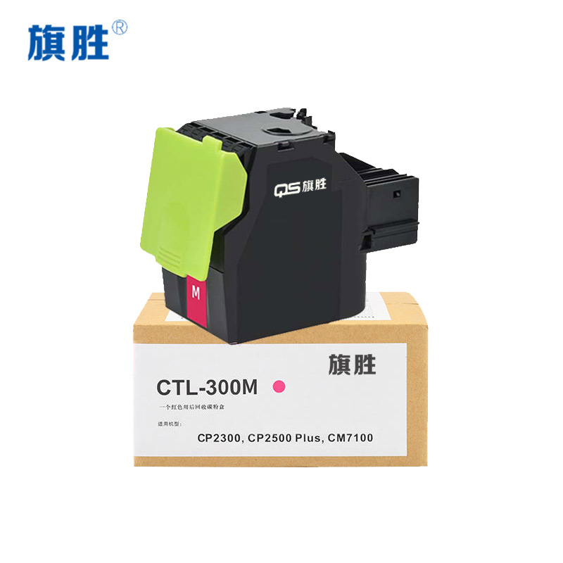 旗胜 硒鼓 CTL300 红 支高清大图