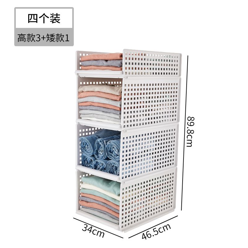 衣柜收纳神器学生宿舍叠衣板抽屉式分层隔板衣服整理箱置物收纳筐三维工匠_725 【1矮+3高】1套餐【更优惠】