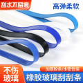 谋福 硅胶刮条擦玻璃 清洁刮水条（宽2cm*厚2mm*105cm黄）