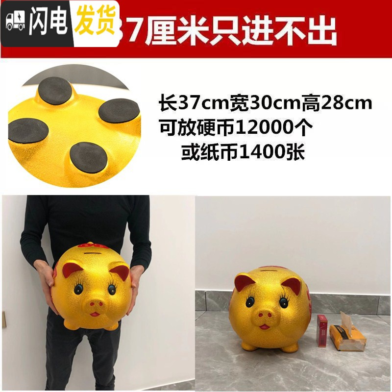 三维工匠存钱罐创意不可取金猪网红储钱罐只进不出超大号365天存钱计划箱 单个37厘米【不可取钱】