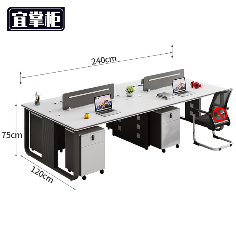 宜掌柜 职员办公桌 2.4米四人含柜 套高清大图