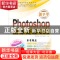 新手学Photoshop图像处理