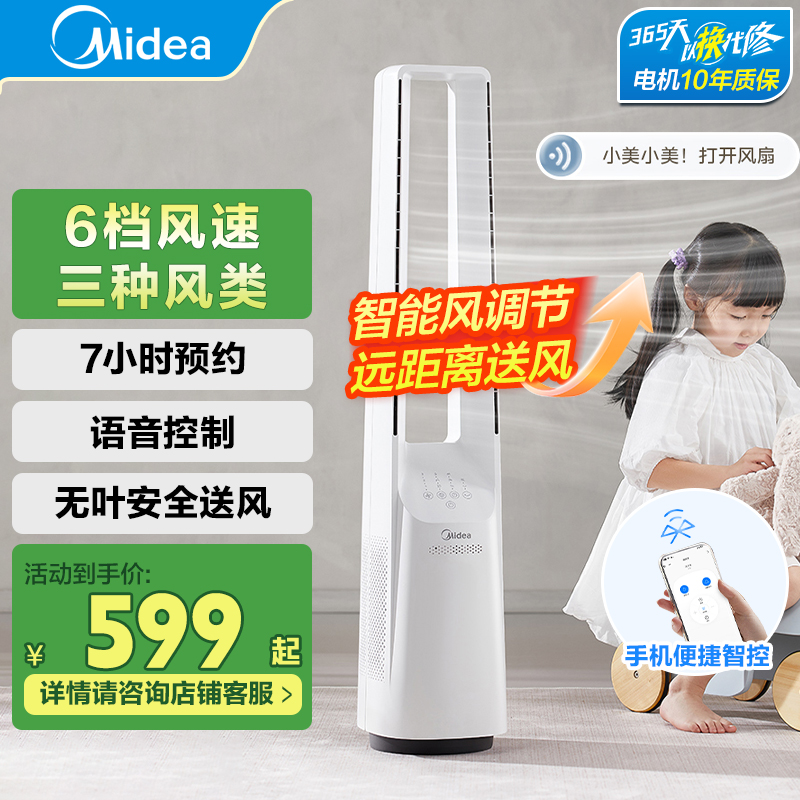 美的(Midea)电风扇AMS150I-TBV