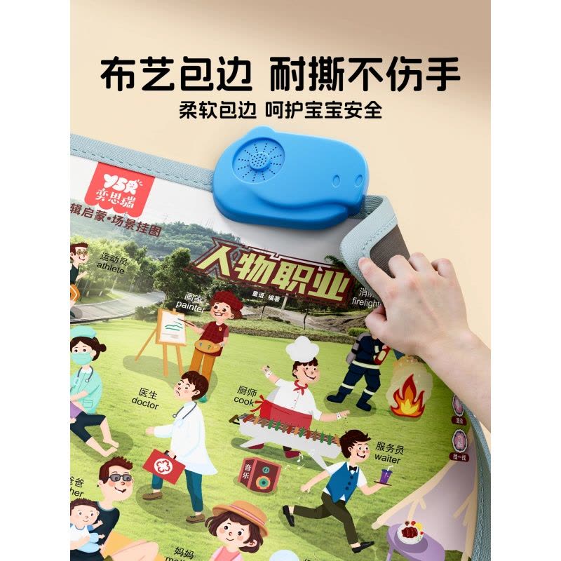 婴儿消耗体力玩具6个月以上宝宝早教有声挂图磨耳朵女孩8益智礼物图片