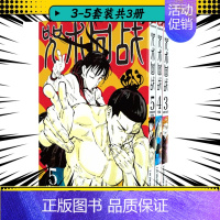 [全3册]咒术回战3-5 [正版] 全集19册咒术回战漫画0-18热全套芥见下下实体书 日本动漫漫画中文简体非台版五条悟