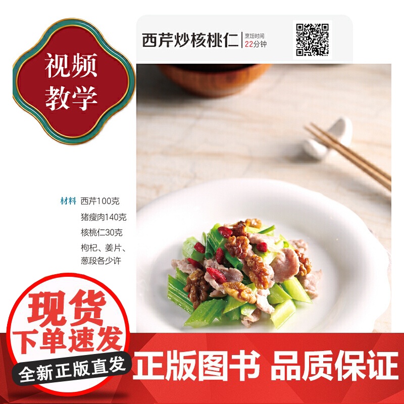 百姓爱吃的家常菜 菜谱书家常菜谱大全 食谱书籍川菜湘菜谱大全图解家常菜做法教程做饭书籍爱吃的小炒菜家常菜食谱营养烹饪书籍高清大图