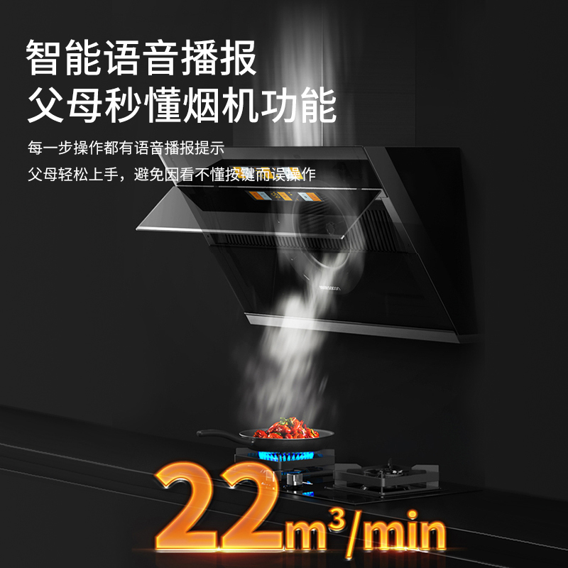 帅康抽油烟机侧吸式吸油烟机单机自营22立方大吸力自清洁家用厨房公寓排烟罩自动清洗脱排油烟机近吸抽烟机单烟机C8616RY