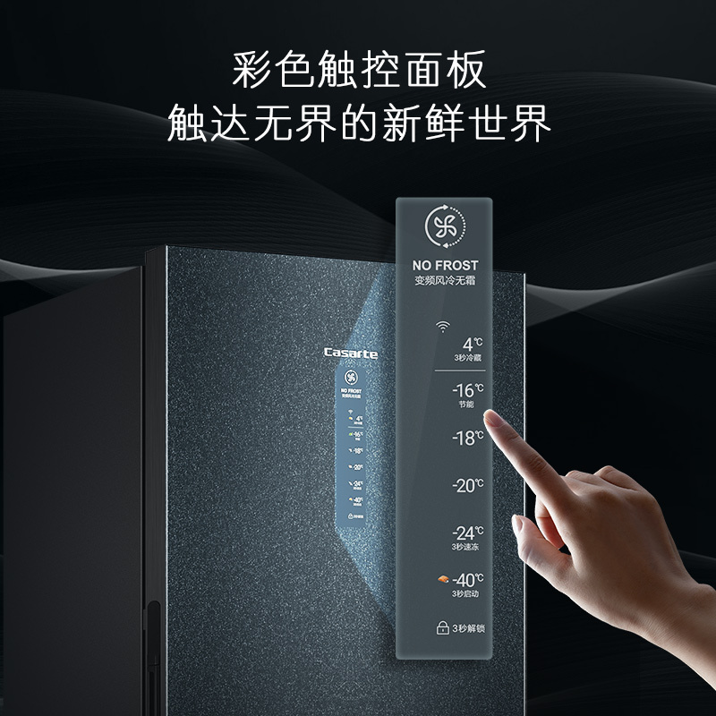 卡萨帝(Casarte)227升家用立式冰柜冷柜冷藏冷冻柜冰箱 风冷无霜 -40℃细胞级深冷 BD-227WGCEGU1