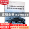 正版 乡村旅游背景下南岭瑶寨聚落文化保护发展研究 邓敏 企业管