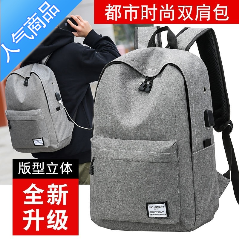 封后电脑背包男士双肩包商务旅行包大容量简约高初中学生书包女大学生