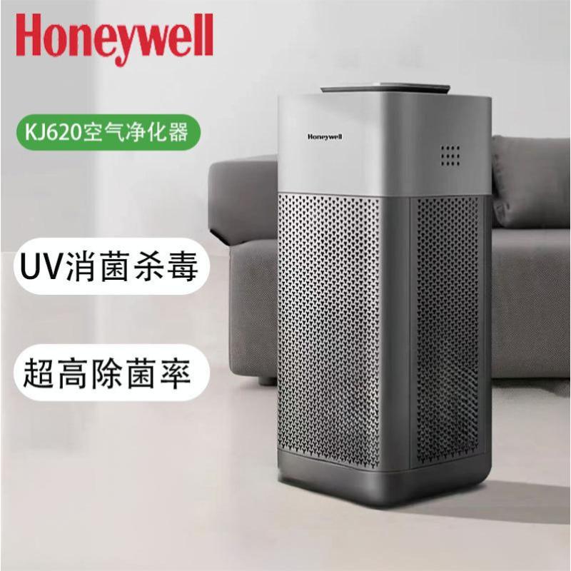 霍尼韦尔（Honeywell）空气净化器除甲醛细菌 冠状病消杀UV消毒除流感病毒 空气消毒机KJ620F-J22S