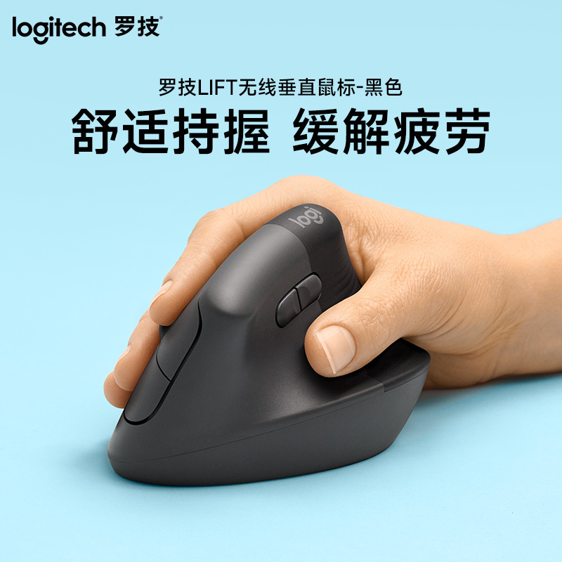 罗技Lift-黑色人体工学垂直鼠标无线蓝牙粉色女生笔记本bolt接收器高清大图