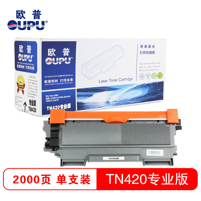 欧普(OUPU)TN420专业版粉盒 黑色