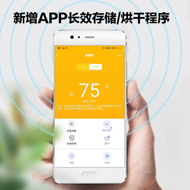 美的消毒柜MXV-ZLD90Q55家用嵌入式厨房碗柜碗筷消毒烘干机小型智能家电专业二星级消毒智能联网远程控制