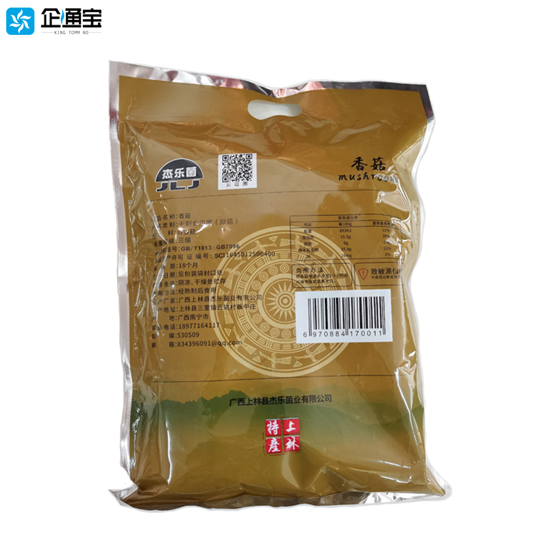 上林县杰乐菌香菇250g/袋食用菌菇干货上林县特产农产品