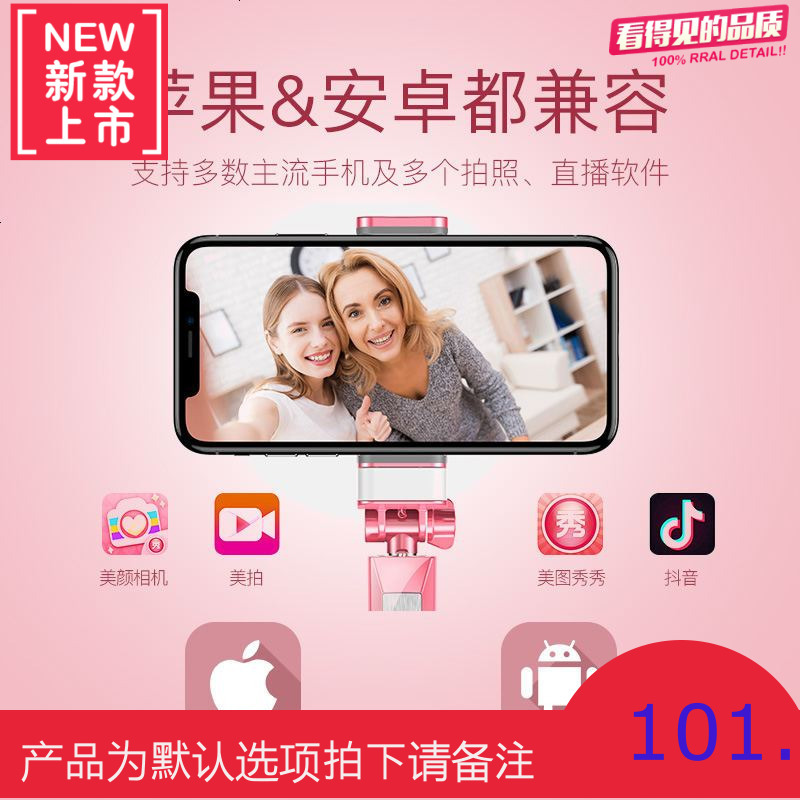 蓝牙自拍杆手机通用型拍照神器自照7苹果x迷你便携无线自牌神器补光通用加长多功能遥控支架华为小米oppo