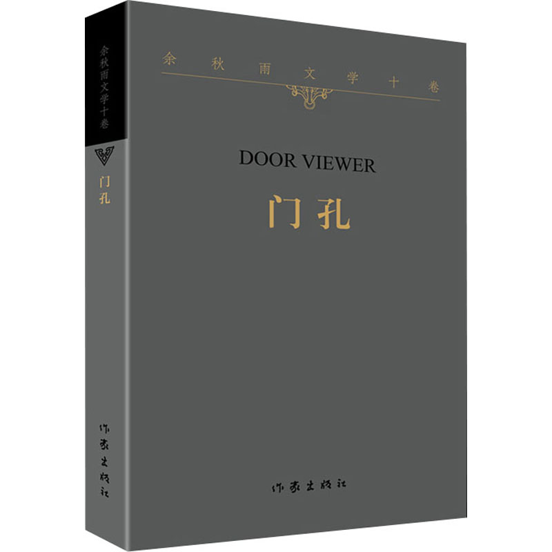 【M】门孔-9787521209686