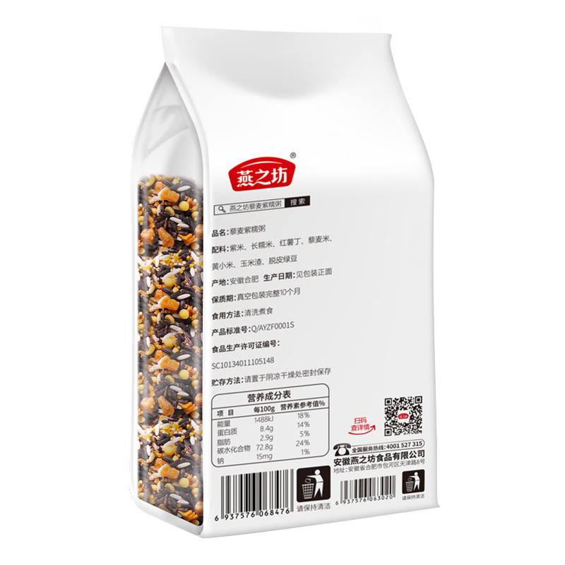 燕之坊 藜麦米糯米1kg 粥煮粥食材五谷杂粮米组合粗粮粥原料营养早餐粥 ZX