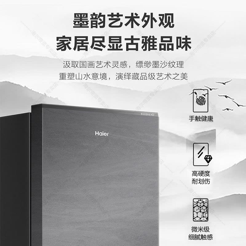 海尔(Haier)立式无霜冰柜一级能效电脑温控全温区冷藏冷冻保鲜立式冷冻柜BD-210WGHS9图片