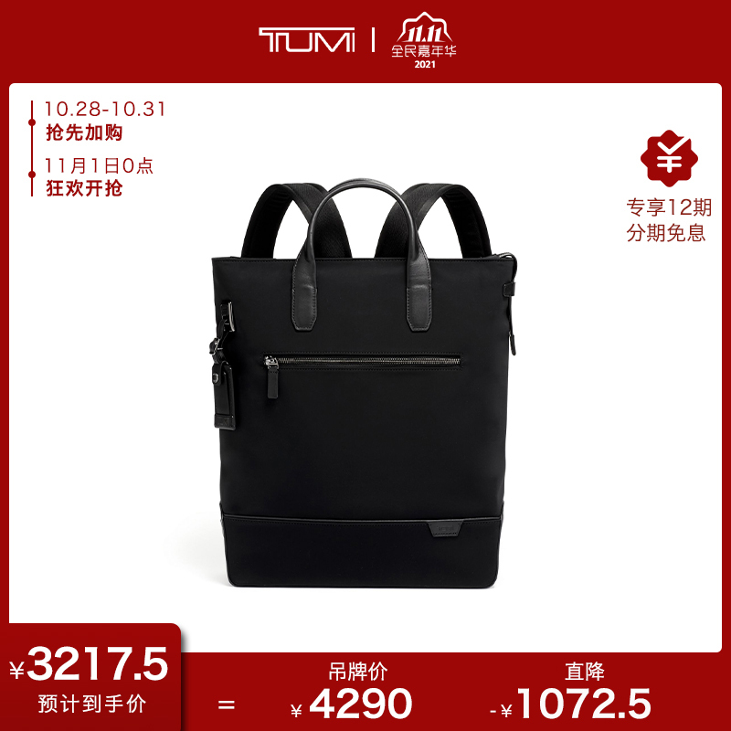 TUMI途明 HARRISON系列 男士手提电脑包 商务便携多功能男包 双肩背包06602020D-黑色