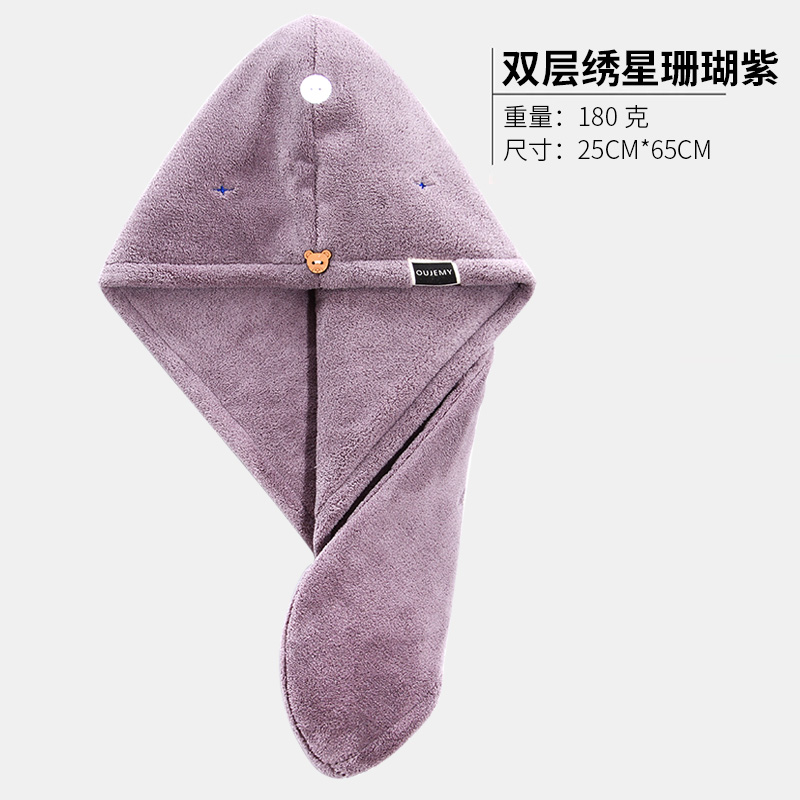 加厚干发帽女超吸水包头巾可爱速干帽洗头毛巾抖音浴帽干发巾 三维工匠 珊瑚紫双层绣星高清大图
