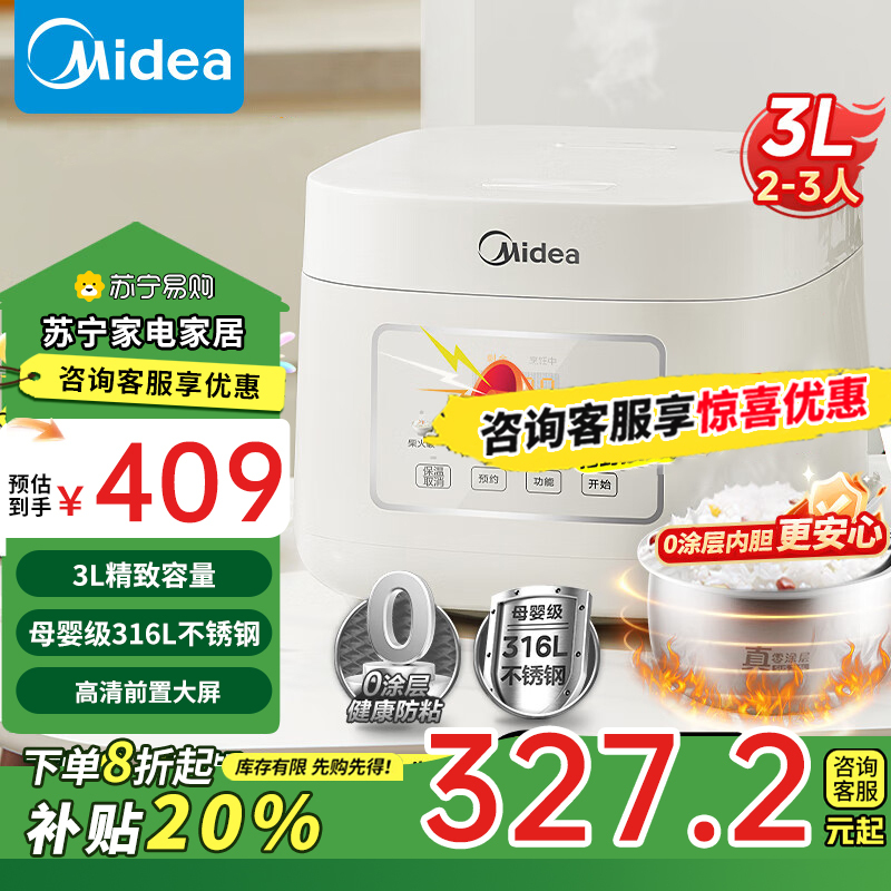 美的(Midea)电饭煲电饭锅0涂层3升2-3人无涂层316L不锈钢内胆一键柴火饭家用多功能MB-3E91LS [补贴]