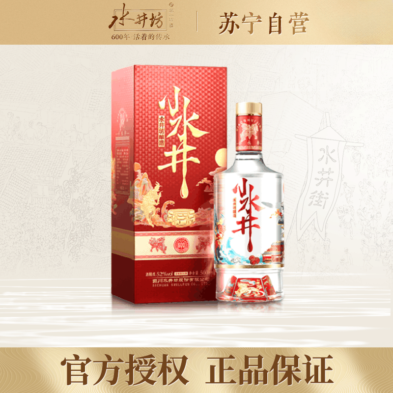 水井坊小水井52度500mL浓香型白酒单瓶装【价格图片品牌报价】-苏宁易购