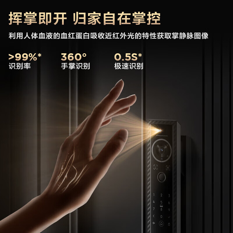 TCL X9S Max 智能门锁 Max高清大屏智能门锁 碳纤维AI人脸掌静脉门锁高清大图