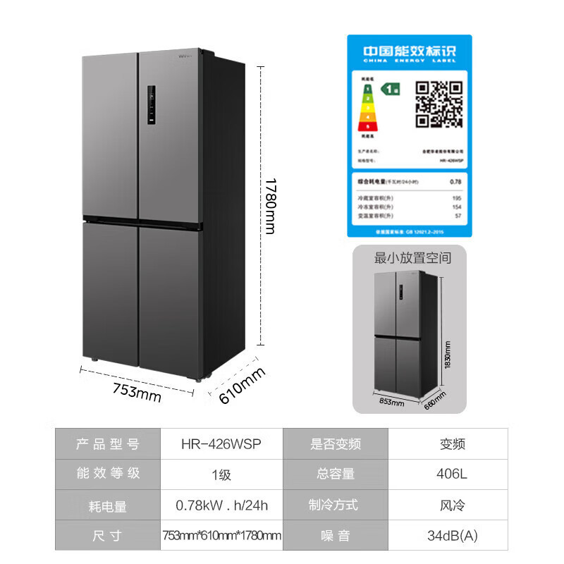 [官方正品]美的出品华凌冰箱61cm超薄十字双开门对开多门一级能效风冷无霜家用冰箱节能省电HR-426WSP钛钢灰-星烁高清大图