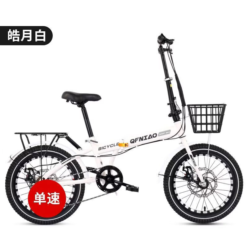 折叠自行车中小学生轻便单车男女式双碟刹便携带脚踏车 皓月白 16寸变速辐条轮