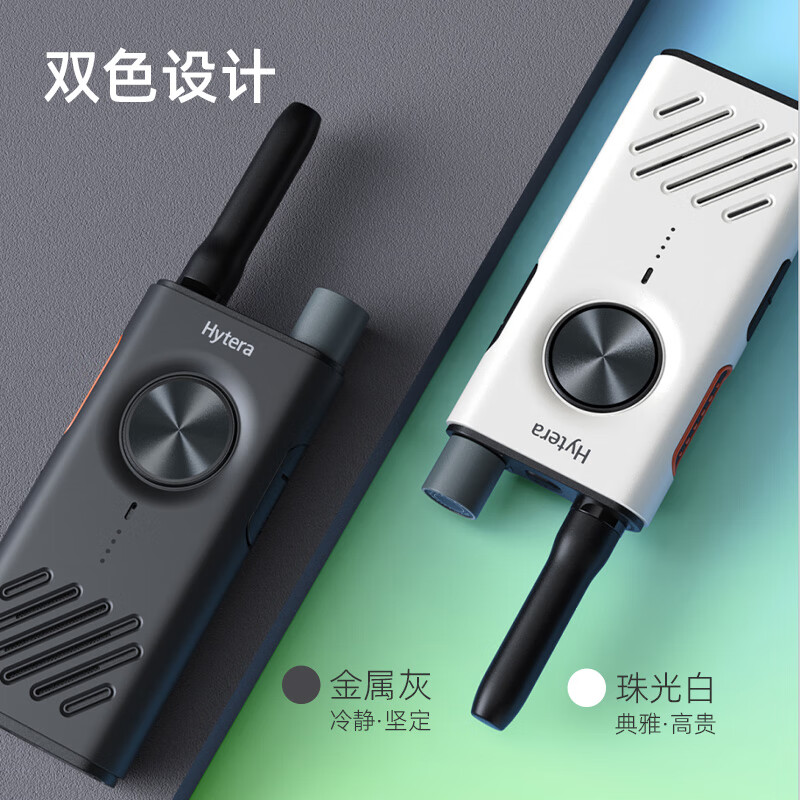 海能达(Hytera)S1对讲机 APP蓝牙调频 双PTT键对讲 远距离大功率 珍珠白HYT-S31高清大图