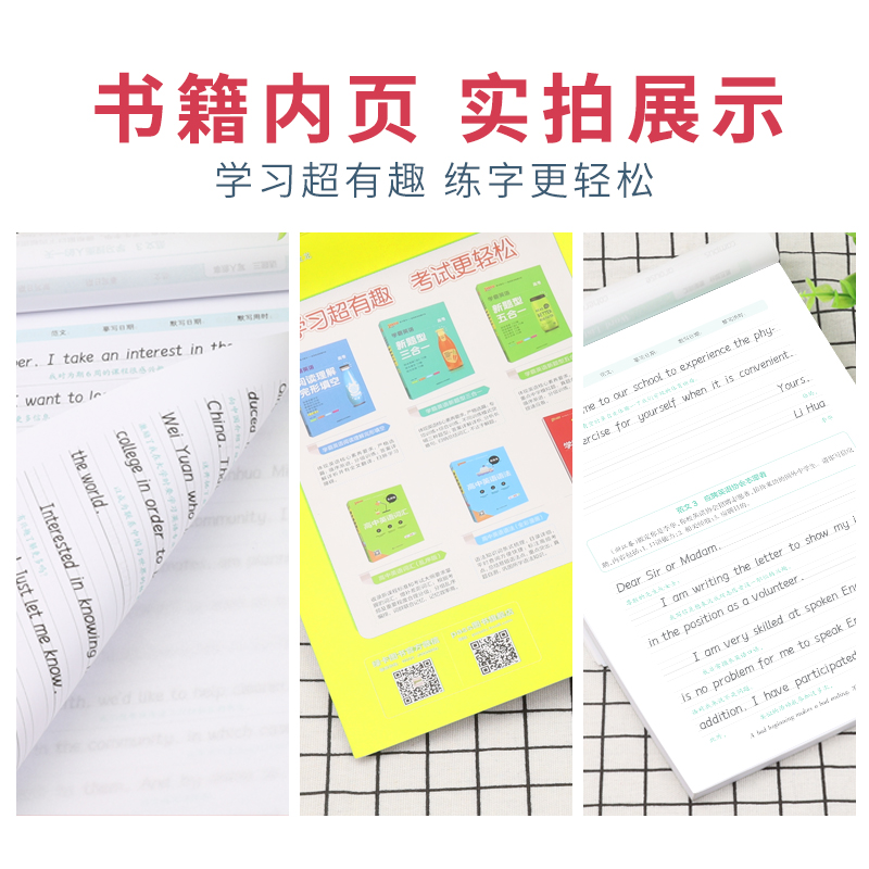七年级人教版 [正版]2023衡水体学霸高分字帖初中高中英语练字帖英文同步写字练字本中考高考满分作文模板高频词汇易考范文高清大图