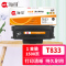 海得T833粉盒TR-T833适用富可视 InFocus FP-1833ND FM-2833ND