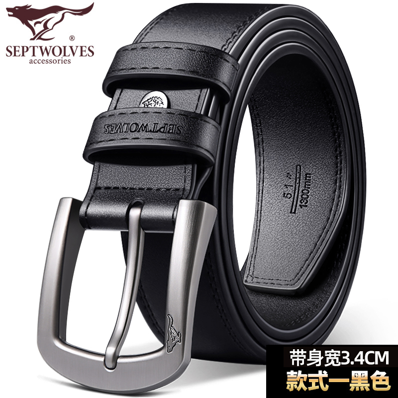 七匹狼男士皮带真皮针扣腰带潮年轻人休闲正品高档纯牛皮男式裤带