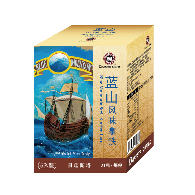 贝瑞斯塔蓝山风味拿铁咖啡台湾速溶咖啡粉