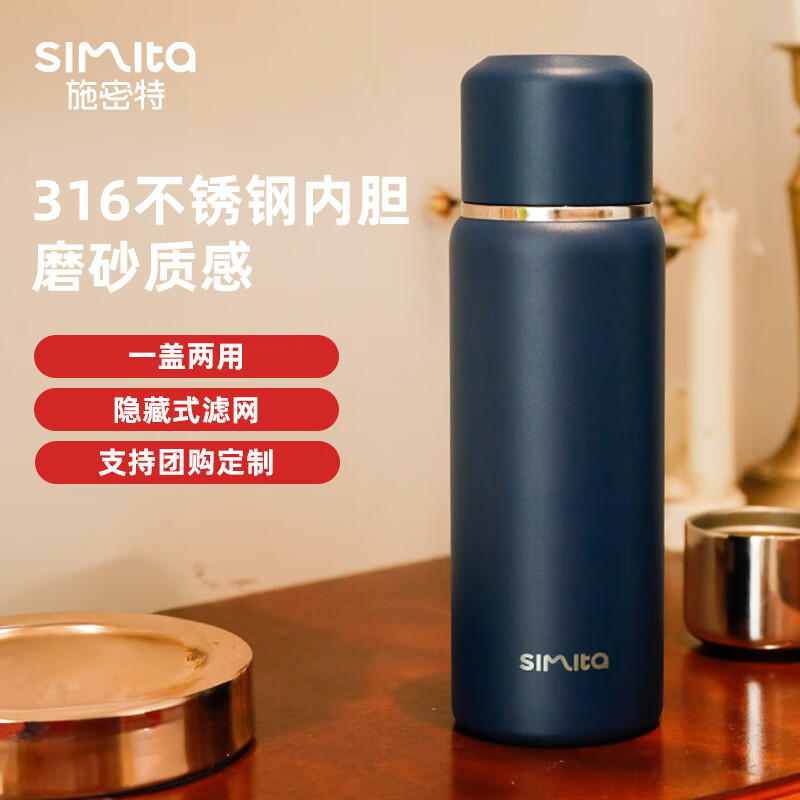 施密特 580ml保温杯蓝色 (316不锈钢内胆)